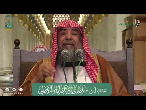 حكم بيع واستخدام العطور التي تحتوي على نسبة من الكحول الشيخ أ د سليمان الرحيلي حفظه الله
