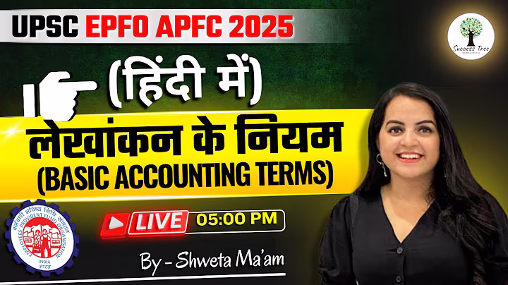 UPSC EPFO APFC 2025 | लेखांकन के नियम | Accounting | EPFO Preparation 2025 | By - Shweta Ma'am