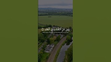 قُلۡ أَعُوذُ بِرَبِّ ٱلۡفَلَقِ || سورة الفلق || عبدالباسط عبدالصمد