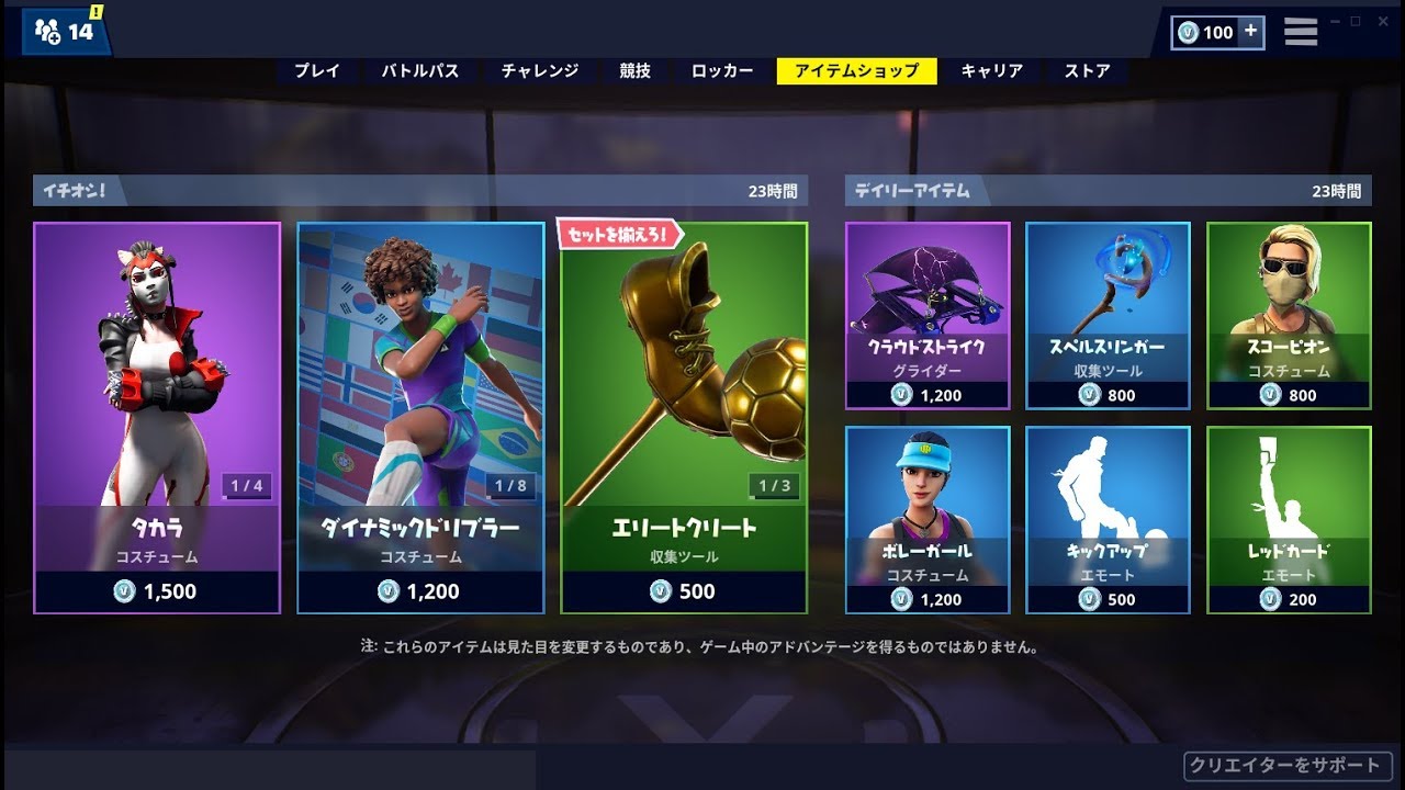 Fortnite 19年6月1日のアイテムショップ フォートナイト Youtube