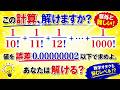福田のおもしろ数学888〜近似値を誤差0.00000002以下になるように求める。