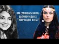 Красавица-цыганка Рада из фильма "Табор уходит в небо". Как она выглядит и как сложилась её жизнь