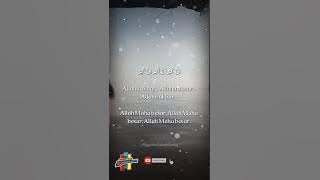 Story wa - Literasi Takbiran Idul Adha 2020 || Ustad. Jefri Al Buchori