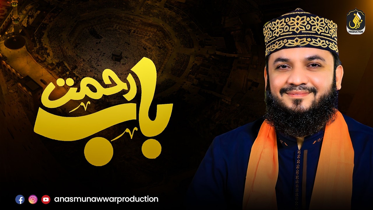 Khula Hai Sabhi Ke Liye Baab e Rehmat - Mehmood ul Hassan Ashrfai - New Naat 2026