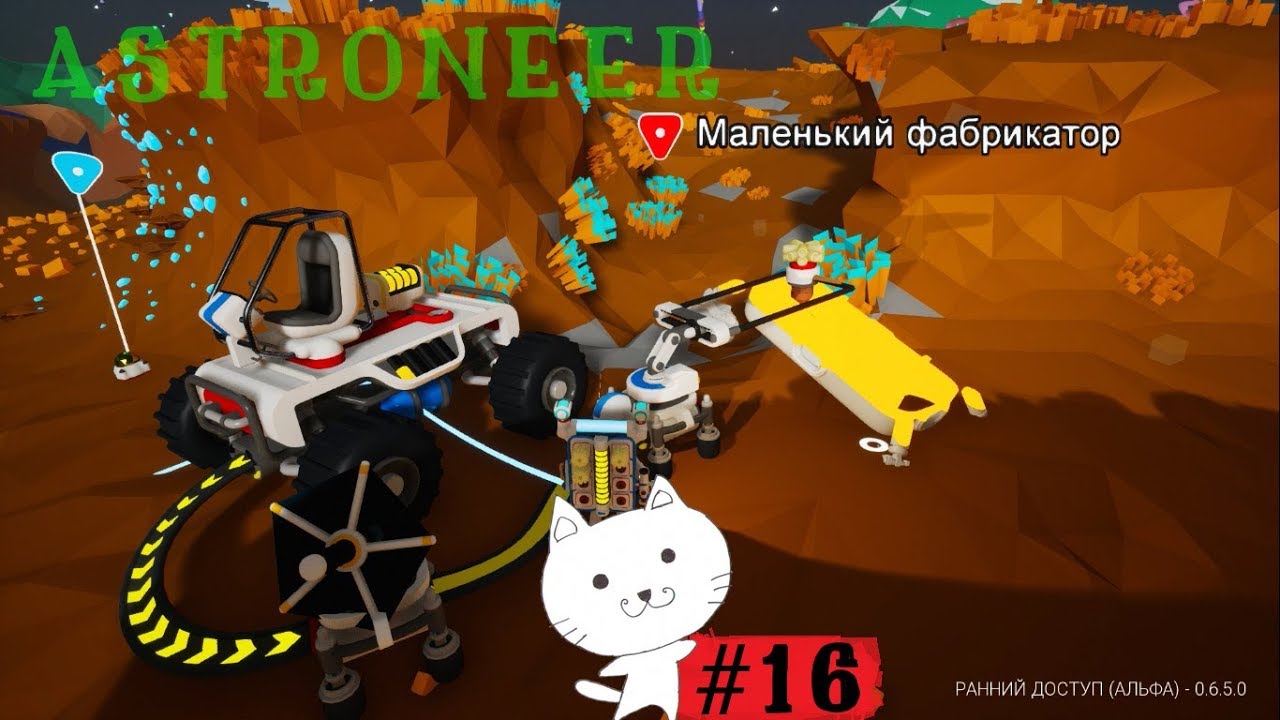 Авто печь astroneer