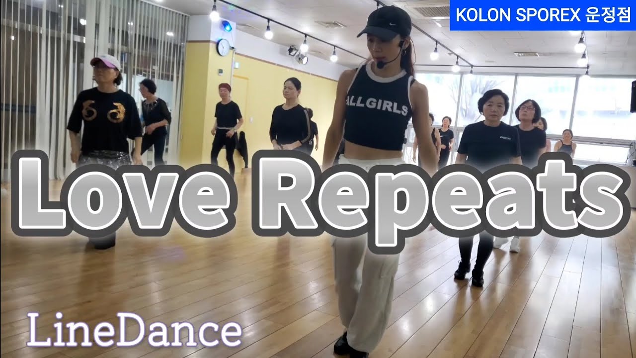 Love Repeats Line Dance/Beginner/#코오롱스포렉스운정점#라인댄스초급반#시니어건강#linedance#loverepeats#라인댄스입문