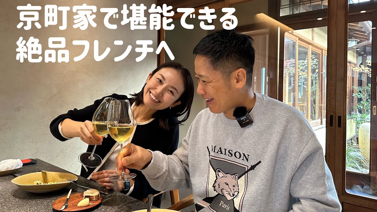 京都で自信を持っておすすめできるフレンチ「MOKO」をご紹介します