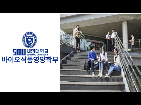 Semyung University School of Bio-Food and Nutrition Promotional Video