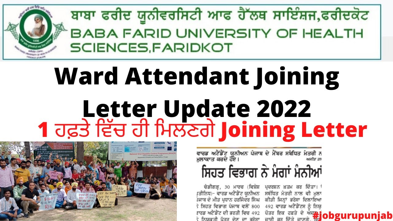 Ward Attendant update joining Letter 2022 || joining Letter ward Attendant 2021 
