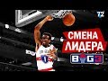 ДАНКИ В 40 ЛЕТ. СМЕНА ЛИДЕРА В BIG3 | Smoove