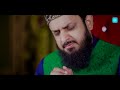 Mere Sarkar Meri Baat Banaye Rakhna || Zohaib Ashrafi || Official Video Galaxy || New Naat 2023 || Mp3 Song