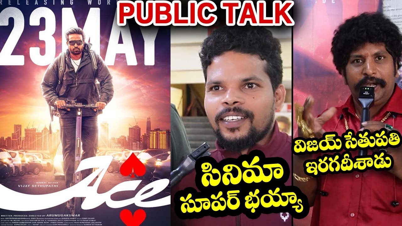 Vijay Sethupathi ACE Movie Telugu Public Talk | Vijay Sethupathi ACE Movie | 