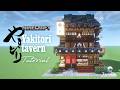 Minecraft Tutorial: Building a Realistic House | Yakitori tavern ------ #137