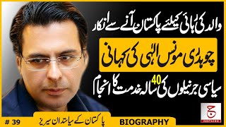 Untold Biography of Moonis Elahi | Political Decline of Chaudhry Family | Awais Ghauri @justajoo9