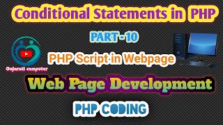 Details Conditinal statements in PHP  | Part-10 | Web Devlopment in PHP | Kishor Baraiya Guide
