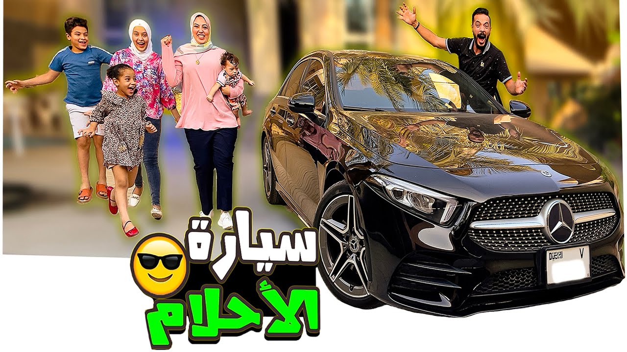 فاجأت زوجتي بسيارة أحلامها 🚘❤  وراها انه..!!(عودة ملك المفاجأت 😎)