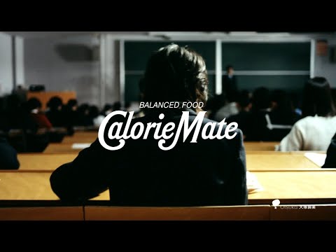 Otsuka 大塚製薬 Calorie Mate CM 「My Way」篇 90秒