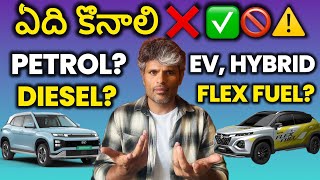 Why Indian Car Buyers Are Confused in 2026? EV, Hybrid, E20, E30 & Flex Fuel Explained |Chandu Cars