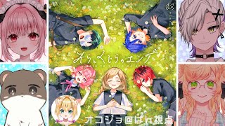 そらとくじらのエンゲ （マダミス初心者です）オコジョ視点 #マダミス