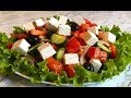 Салат Греческий / Греческий Салат (Очень Вкусно и Полезно) / Greek Salad / Простой Рецепт
