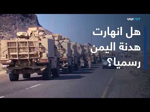 Major Military Escalation in Yemen and Cross-Border Attacks