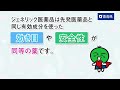 選んでみんで？ジェネリック医薬品2024（15秒版）