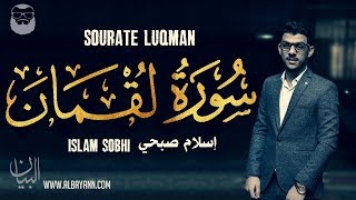 Surah Luqman by Islam Sobhi (English subtitles) | سورة لقمان بصوت اسلام صبحي