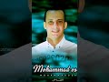 بابا المجال محمد اوشه