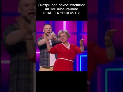 А ЭТО КТО ТАКАЯ I ПЛАНЕТА ЮМОР ТВ #юмор #приколы #шутки #вайны #смех #comedy