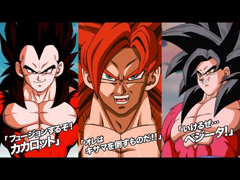 NEW LR SSJ4 GOKU & VEGETA ➜ SSJ4 GOGETA INTRO, ACTIVE SKILLS, SUPER ATTACKS, COUNTER ATTACK + OSTS!