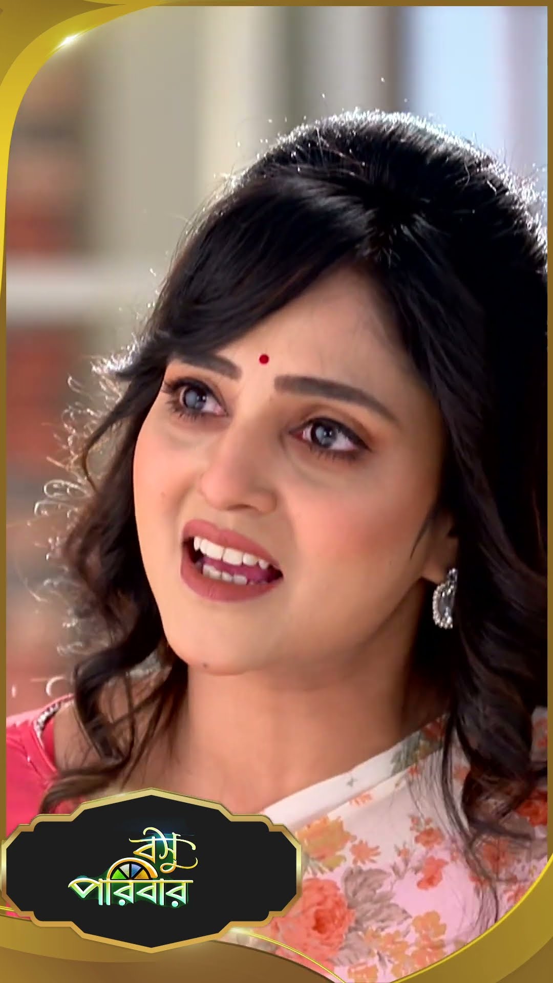 #Basu Paribar  #sunbanglaserial #shorts #ytshorts