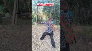 电影《乌龙山剿匪记》精彩片段，姐妹合拍#角色扮演 #影视经典