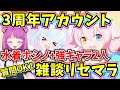 【ブルアカ】3周年アカウント雑談リセマラ!!絶対終わらせて見せる…🔥【BlueArchive】【ブルーアーカイブ】