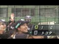 ⚾トヨタ vs SGH｜ニトリ JD.LEAGUE 2026  第6節 0523 ハイライト