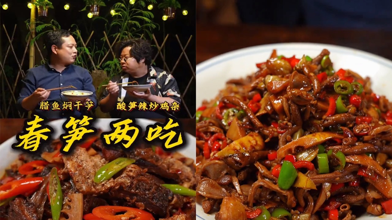 春天的第壹口鮮！又到春筍季，怎麽吃都好吃！#food #家庭菜 #delicious #cooking #eat