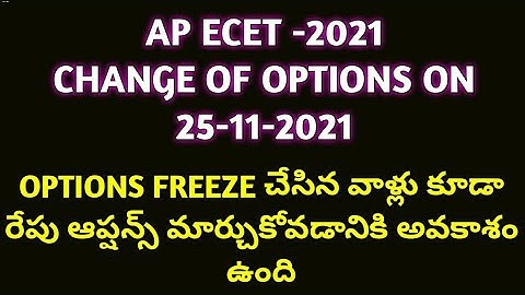 CHANGE OF OPTIONS#AP ECET -2021# FREEZED WEB OPTIONS CHANGING
