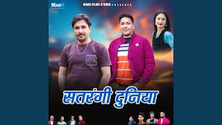 Download Lagu Satrangi Duniya MP3 Download Lagu Satrangi Duniya MP3