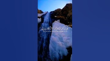 رمضان مبارك عليكم 🤲 سورة الكهف بصوت الشيخ إسلام صبحي 🕋 راحة نفسية و طمأنينة القلب #قرآن #اكسبلور
