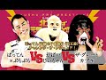 【九州プロレス】東洋の神秘・カブキ見参!ばってん×カブキ×じいちゃん【archive 2015】