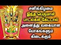 SATURDAY POWERFUL BALAJI SONG WILL PROVIDE RICHNESS IN LIFE | Perumal Tamil Devotional Songs