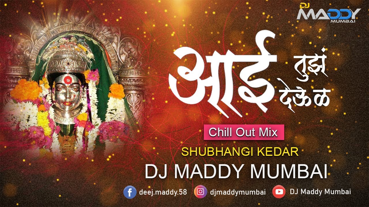 Aai tujh Deul Chill Out Mix  DJ Maddy Mumbai   Shubhangi Kedar 01 VIBES