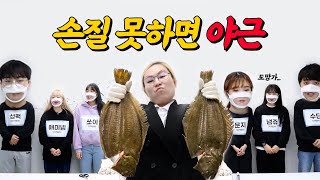 수산물 유튜버 팀원들은 생선 손질을 잘할까?