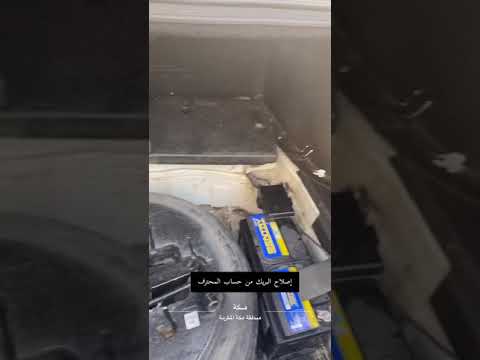 فك البريك الاكتروني المعلق جينسس ٢٠٠٨ الى ٢٠١٤