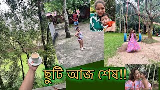 প্রশান্তির বৃষ্টি দিয়ে দিন শুরু!!গাজীপুরের বান্ধুবী এলো দেখতে ১০ বছর পর!!Bangladesh Vlog