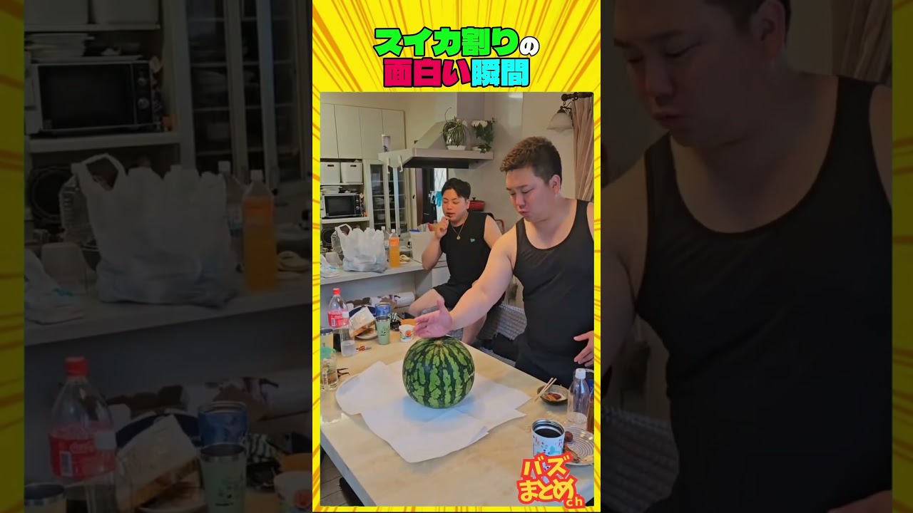 スイカ割りの面白い瞬間🤣🤣🤣#スイカ #面白い #shorts