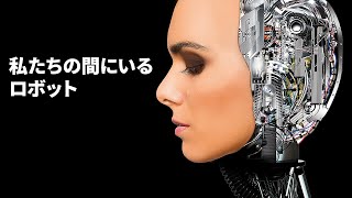 ロボットと一緒に暮らすとはどういうことか