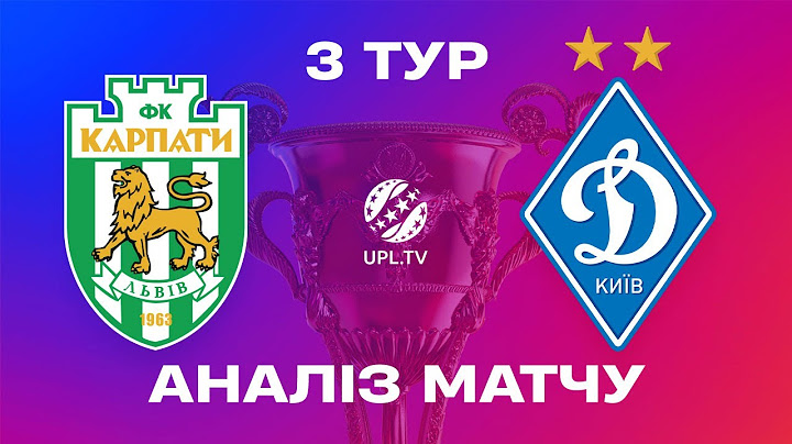 КАРПАТИ - ДИНАМО. МАТЧ-ЦЕНТР. СТУДІЯ ПІСЛЯ МАТЧУ. УПЛ ТБ,  3 ТУР #Карпати #Динамо #упл