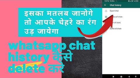WhatsApp chat history कैसे delete kare | whatsapp chat history kaise nikale| whatsapp chat history