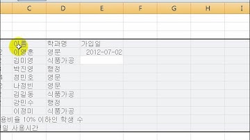 [ITQ엑셀3기 복습1강-2]ITQ엑셀 완전정복3 [제1작업] 데이터입력하기