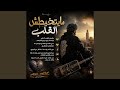 مايتخيطش القلب أغنية حزينة 2026 لعبو بقلوب الناس mp3